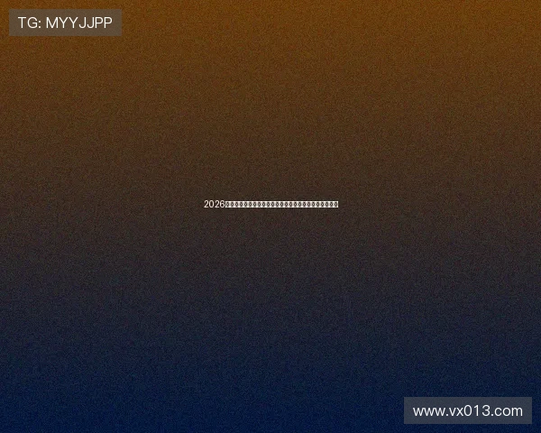 2026最新整理真正免费又稳定的体育直播平台推荐与观看指南